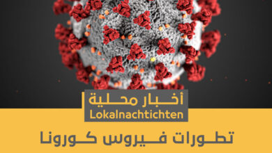 تطورات إصابات كورونا في أوسنابروك وريفها للخميس 30 ديسمبر